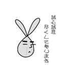 線ウサギ(政治家バージョン)（個別スタンプ：32）