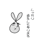 線ウサギ(政治家バージョン)（個別スタンプ：34）