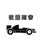 フォーミュラカー1976（個別スタンプ：13）