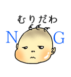 むちむち赤ちゃんスタンプ（個別スタンプ：2）