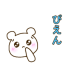 日常くまくん（個別スタンプ：12）