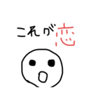 好きな人に使えるかもしれない（個別スタンプ：14）