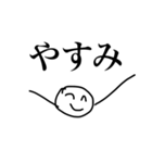 しごとの語（個別スタンプ：2）