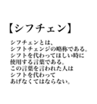 しごとの語（個別スタンプ：11）