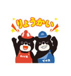 クマのじょい太＆でけ太（個別スタンプ：5）