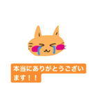 いつも笑顔の猫9（個別スタンプ：1）