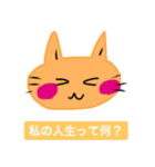いつも笑顔の猫9（個別スタンプ：14）