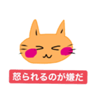 いつも笑顔の猫9（個別スタンプ：18）