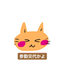 いつも笑顔の猫9（個別スタンプ：21）