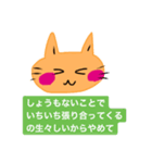 いつも笑顔の猫9（個別スタンプ：27）