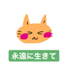 いつも笑顔の猫9（個別スタンプ：29）