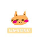 いつも笑顔の猫9（個別スタンプ：33）