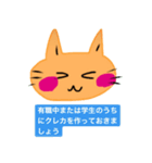 いつも笑顔の猫9（個別スタンプ：40）