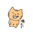 よく喋るねこ（個別スタンプ：20）