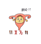 超おもしろ体パーツスタンプ（個別スタンプ：16）