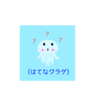 手描き！クラゲ〜ズ第2弾！挨拶編（個別スタンプ：1）