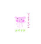 手描き！クラゲ〜ズ第2弾！挨拶編（個別スタンプ：3）