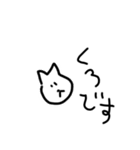 くろ。（個別スタンプ：1）