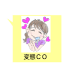 人狼好き女子の日常（個別スタンプ：15）