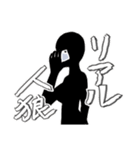 人狼好き女子の日常（個別スタンプ：17）