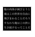 もっと厨二病長文スタンプ（中二病）（個別スタンプ：3）