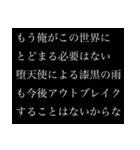 もっと厨二病長文スタンプ（中二病）（個別スタンプ：4）