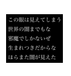 もっと厨二病長文スタンプ（中二病）（個別スタンプ：5）