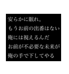 もっと厨二病長文スタンプ（中二病）（個別スタンプ：6）