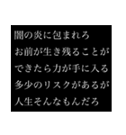 もっと厨二病長文スタンプ（中二病）（個別スタンプ：8）