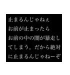 もっと厨二病長文スタンプ（中二病）（個別スタンプ：14）