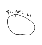 意思を持ったもち（個別スタンプ：32）