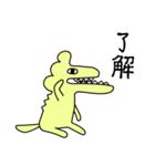 絶滅寸前⁈しゃくれワニいぬ（個別スタンプ：3）