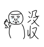 出来栄え45点！（個別スタンプ：16）
