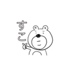 使いまわされたくまさん（個別スタンプ：1）