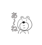 使いまわされたくまさん（個別スタンプ：5）