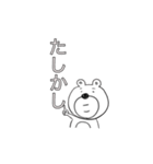 使いまわされたくまさん（個別スタンプ：9）
