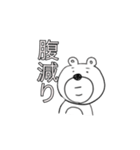 使いまわされたくまさん（個別スタンプ：16）