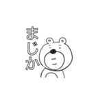 使いまわされたくまさん（個別スタンプ：19）