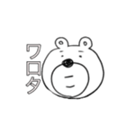 使いまわされたくまさん（個別スタンプ：23）