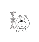 使いまわされたくまさん（個別スタンプ：24）