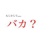 煽るためのスタンプ1（個別スタンプ：1）