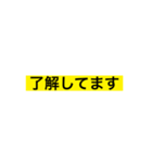 使いやすい日常テプラ（個別スタンプ：2）