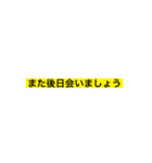 使いやすい日常テプラ（個別スタンプ：4）