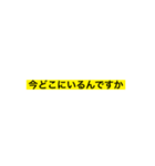 使いやすい日常テプラ（個別スタンプ：5）