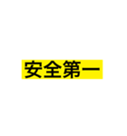 使いやすい日常テプラ（個別スタンプ：6）