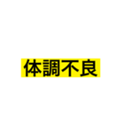 使いやすい日常テプラ（個別スタンプ：7）