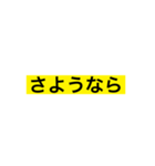 使いやすい日常テプラ（個別スタンプ：13）