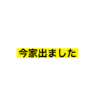 使いやすい日常テプラ（個別スタンプ：15）