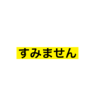 使いやすい日常テプラ（個別スタンプ：20）