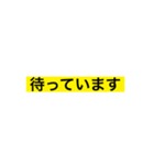 使いやすい日常テプラ（個別スタンプ：21）